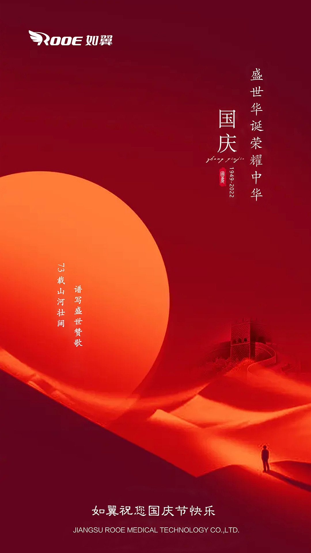 1664441039781434.jpg Happy National Day In China!.jpg