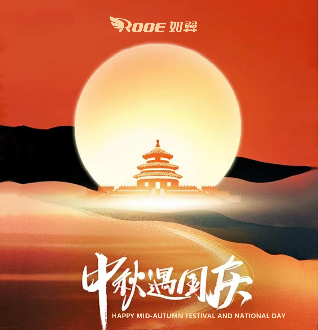 2023 Mid-Autumn Festival Welcomes China National Day (1).jpg