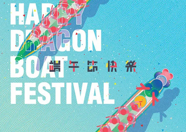 Happy Dragon Boat Festival!