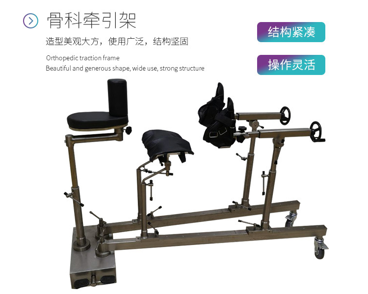 orthopedic traction frame, lower limb traction orthopedic traction frame, lower limb traction